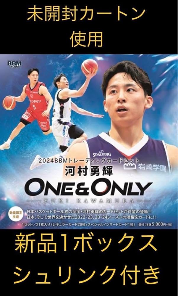 2024BBM 河村勇輝 One&Only 新品未開封2ボックス シュリンク付 Amazon.co.jp: 2024 河村勇輝 ワンオンリー 1ボックス T : おもちゃ